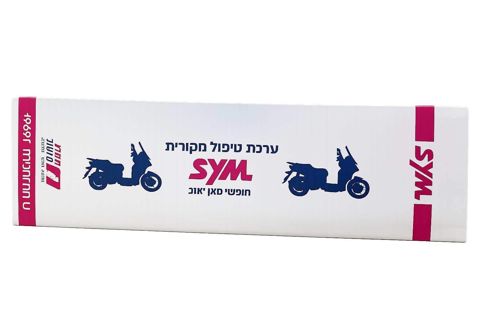ערכת טיפול מקורית CRUISYM/JM300